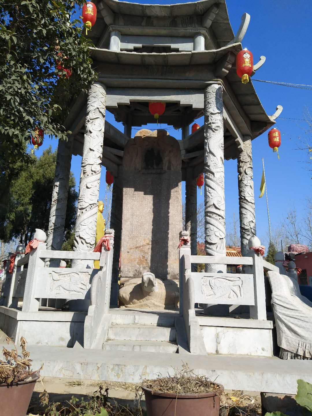 偃师县令平真客碑