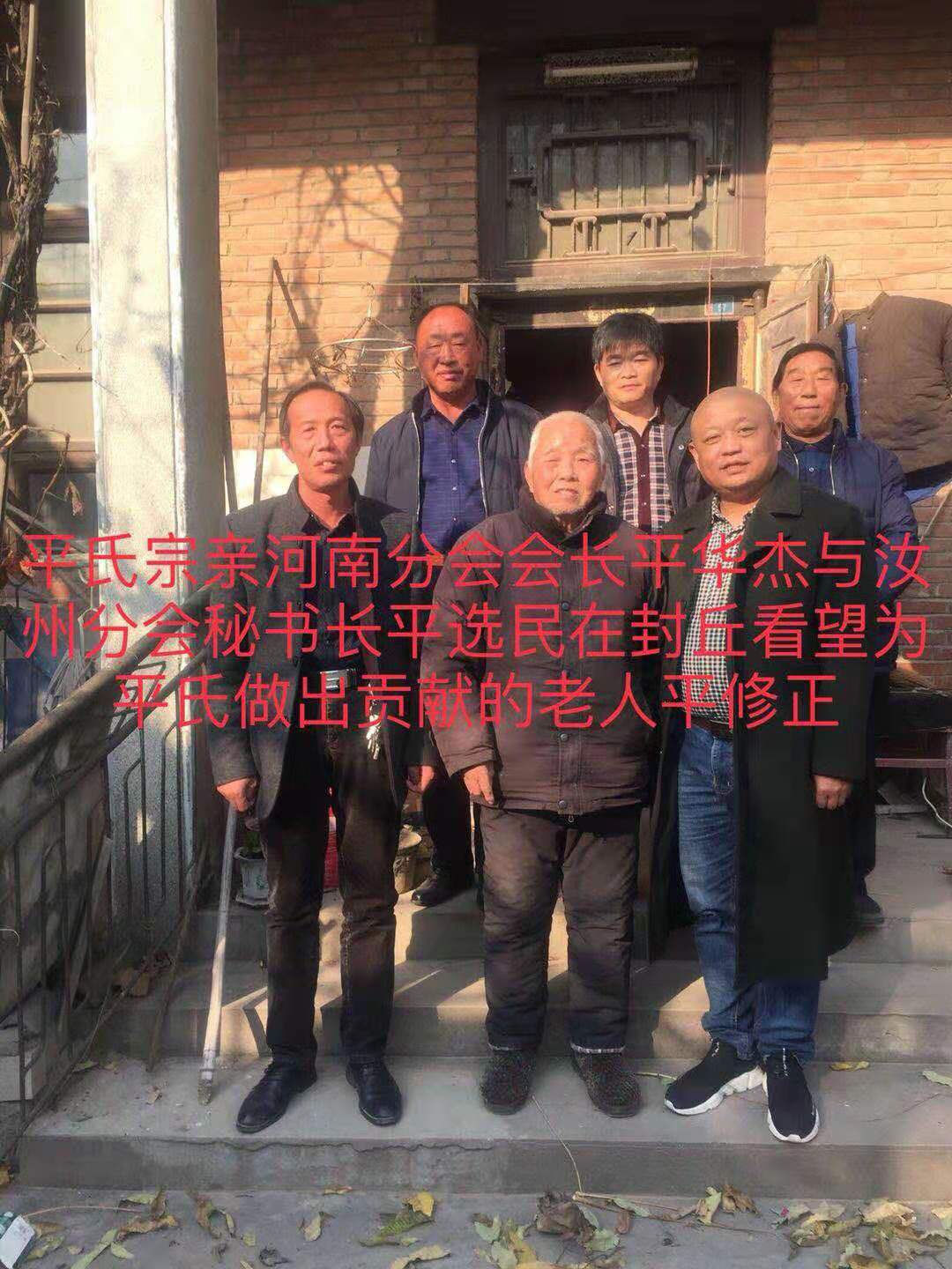 河南分会赴封丘联谊留影