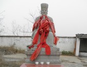 河南汝州平氏宗谱- 第五章 远追先祖（一）平氏先祖当公