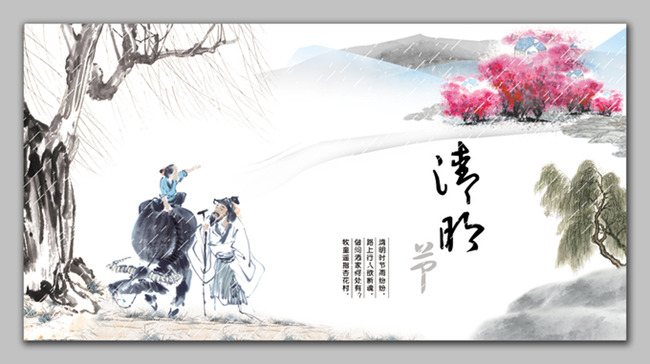 平氏传统节日之清明