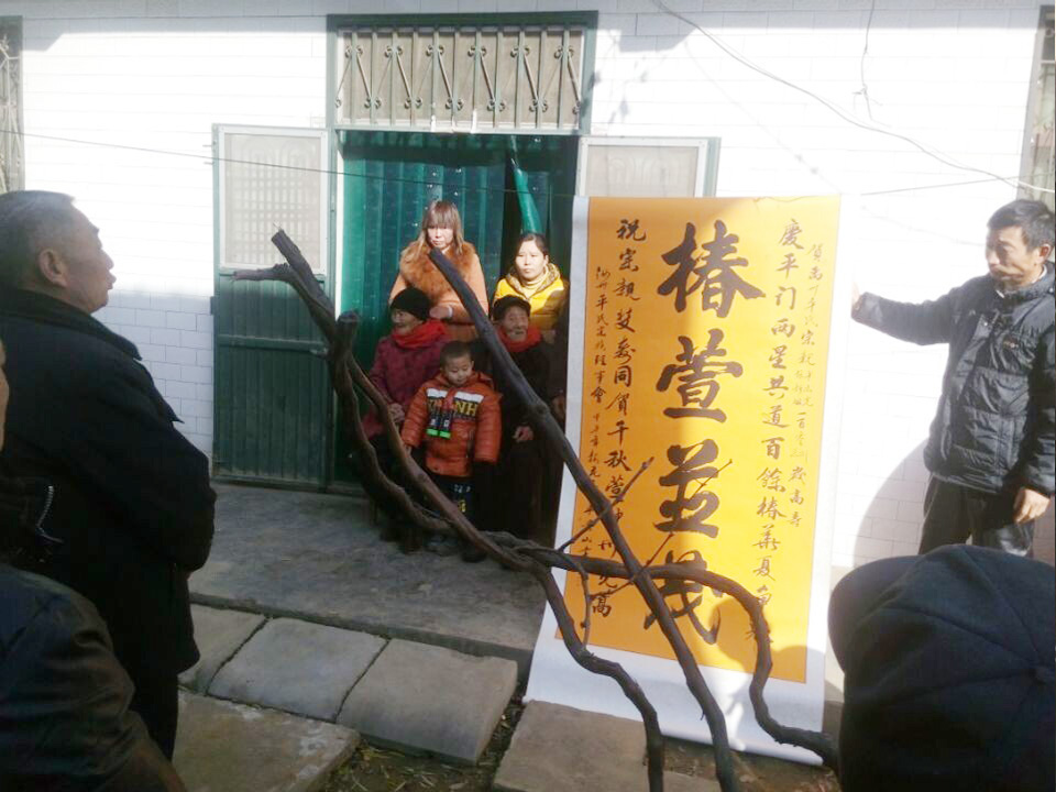 百岁老人平木虎