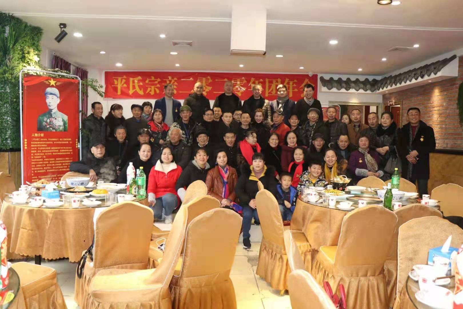 平氏家族：团结就是力量