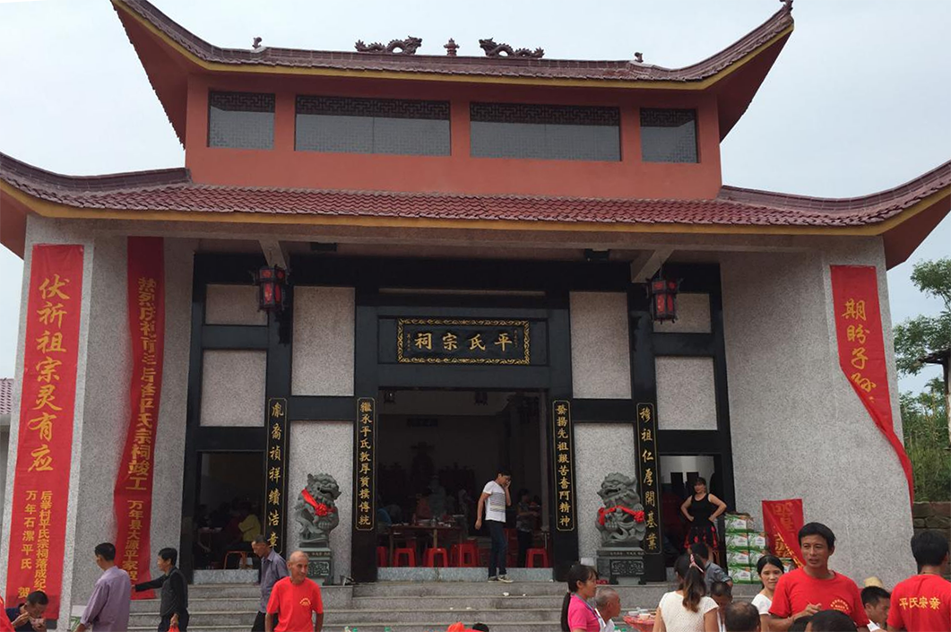 江西省南丰县莱溪乡后举平氏宗祠