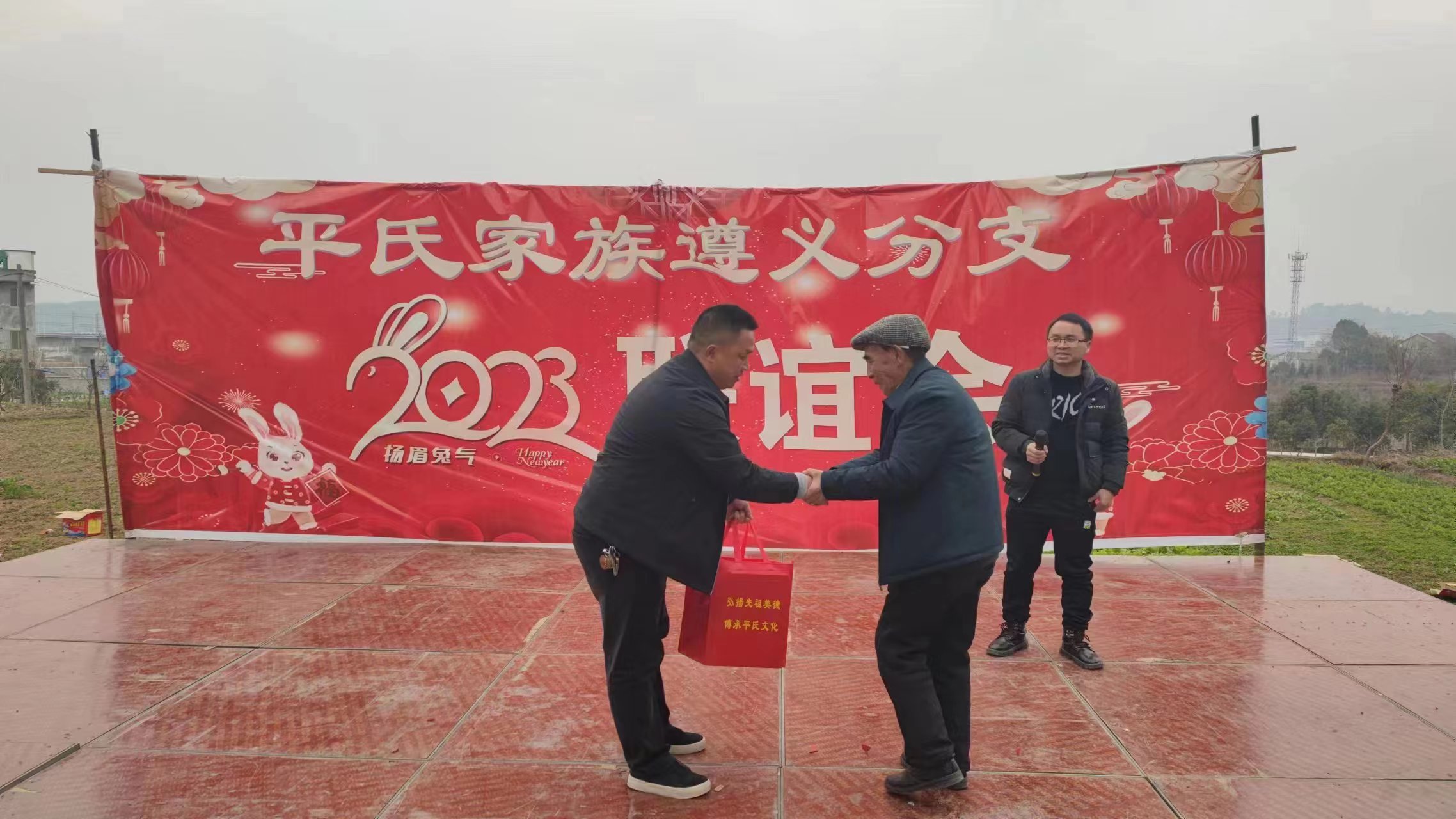 2023年1月26日（大年初五）贵州省三都县的平氏宗亲走访贵州省遵义市宗亲