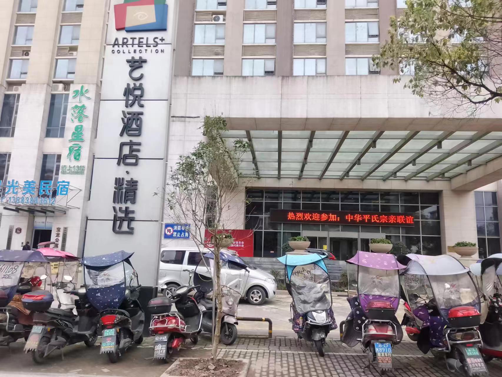 中华平氏宗亲联谊总会重庆会议各省宗亲报到准备中