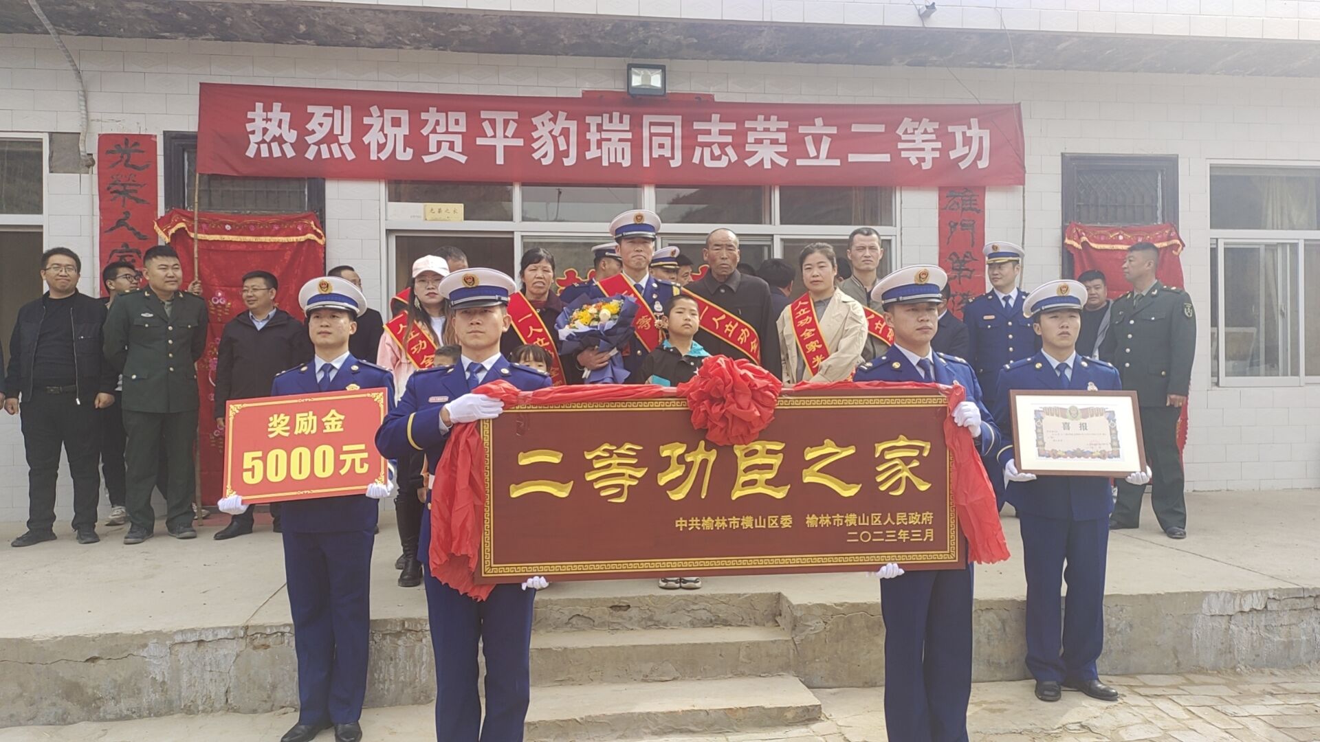 赴横山区为荣立二等功人员平豹瑞送喜报到家活动