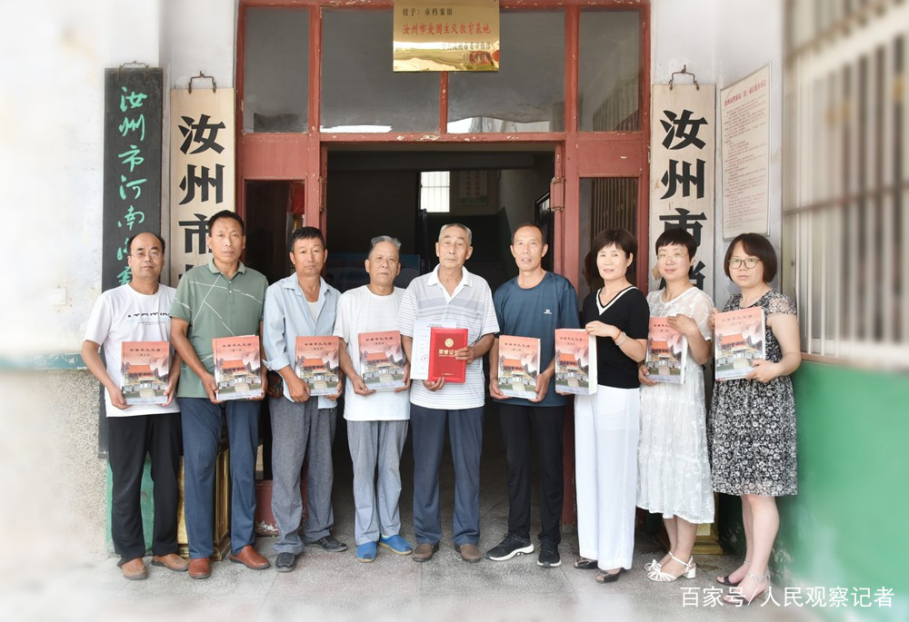 《中华平氏总谱》被汝州市档案馆永久收藏