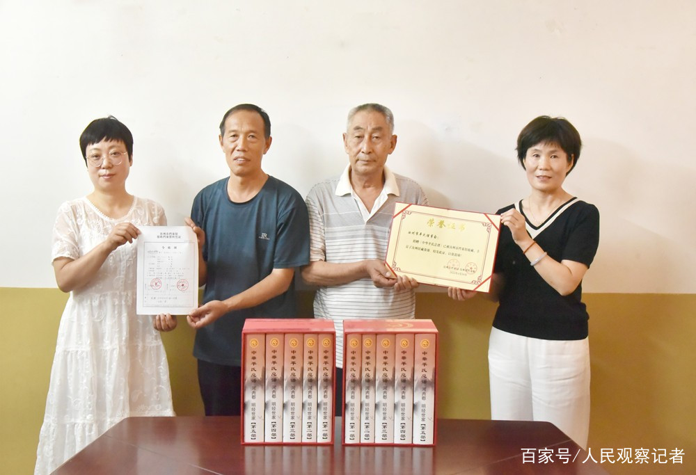 《中华平氏总谱》被汝州市档案馆永久收藏