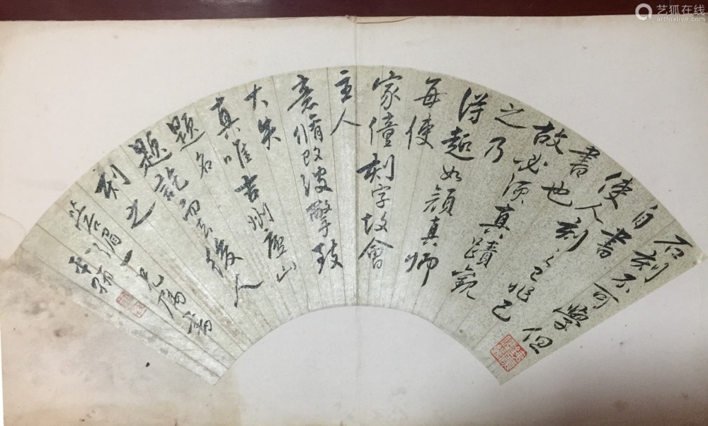 [清]平翰