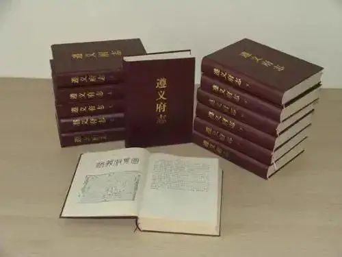 郑珍、莫友芝编纂的《遵义府志》