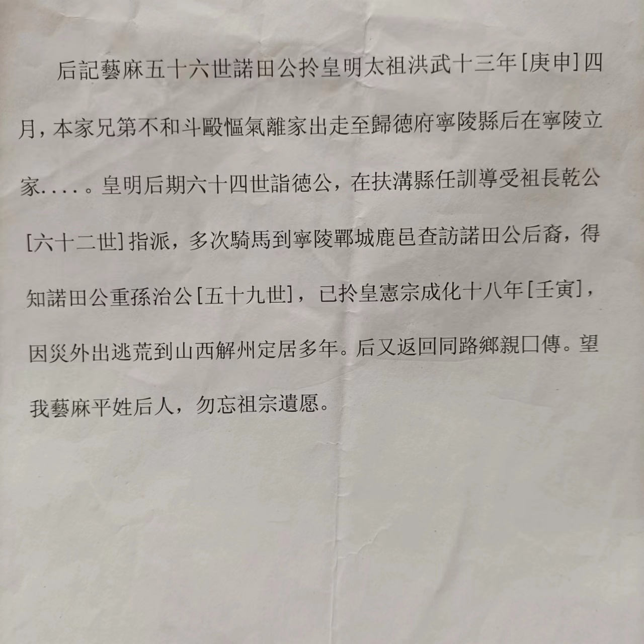 太原平如军聊天记录