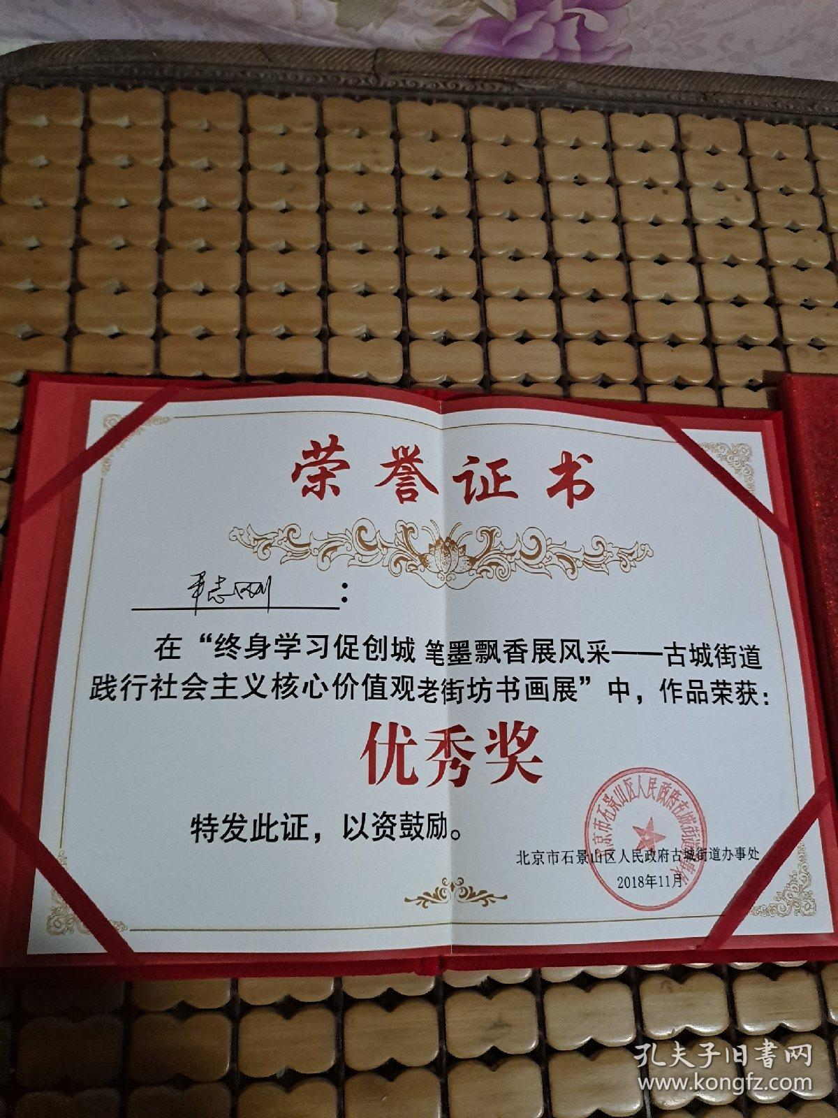 平志刚