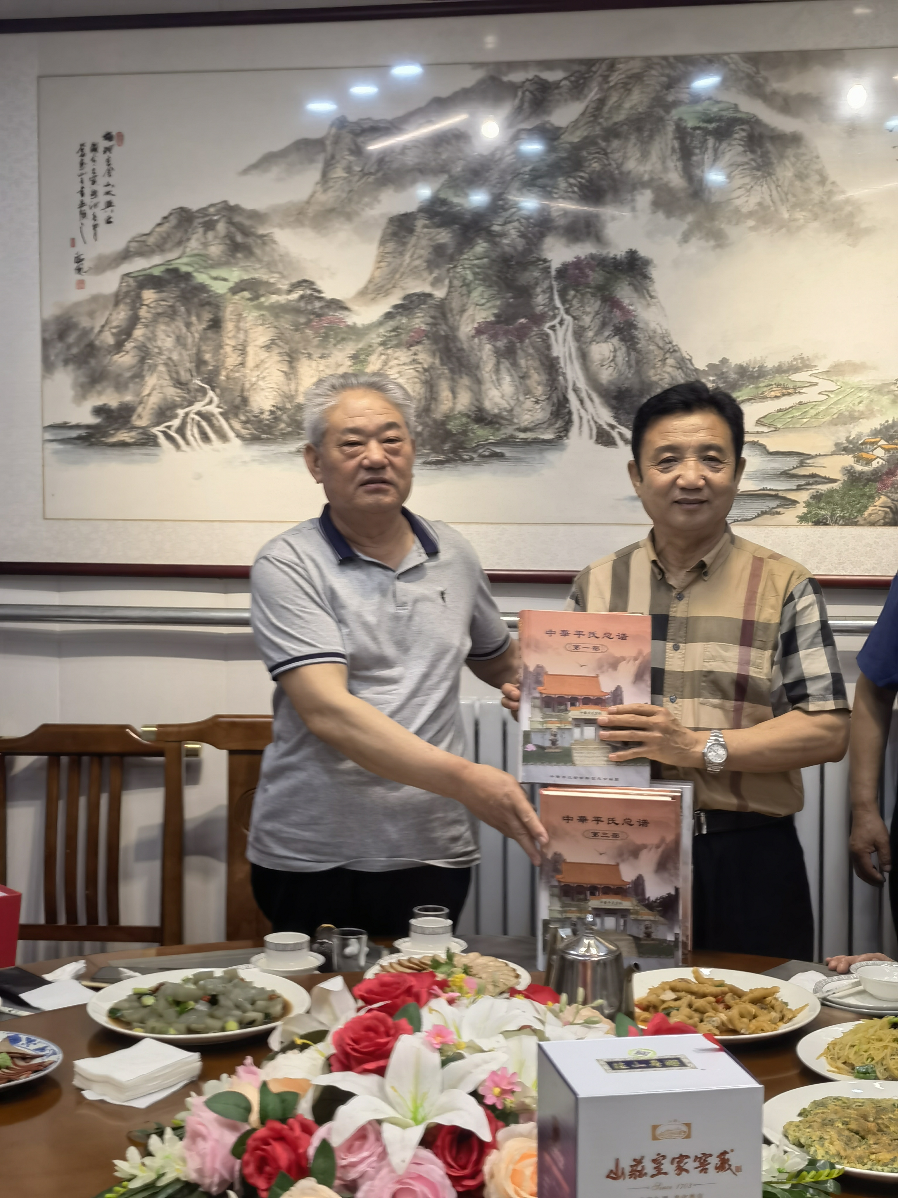 二〇二三年平氏宗亲联谊纪实