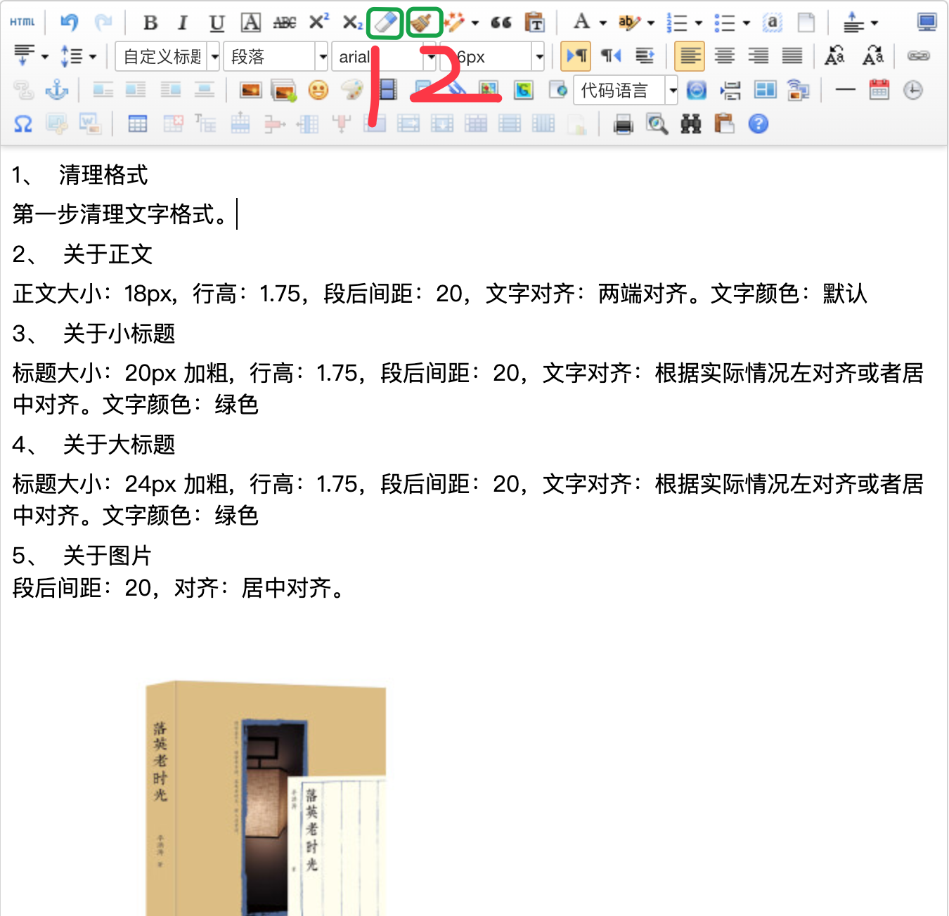 平氏宗亲网内容编辑规范
