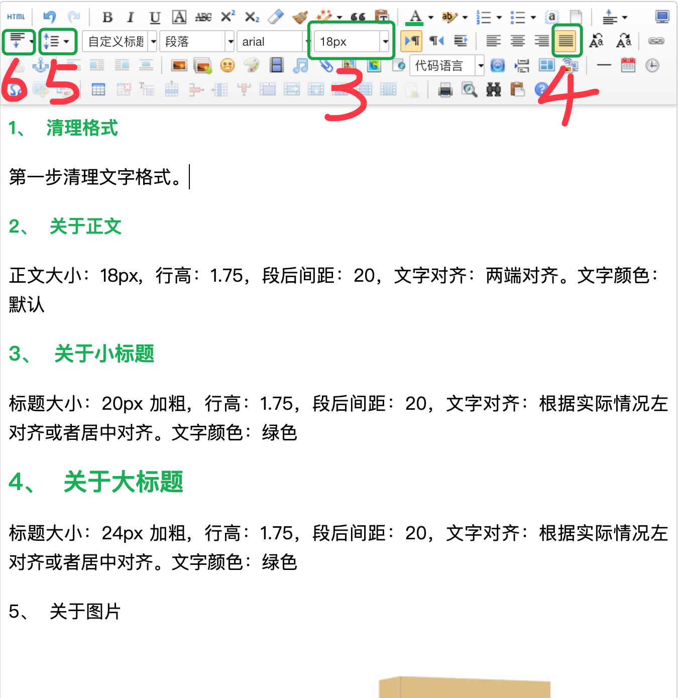 平氏宗亲网内容编辑规范