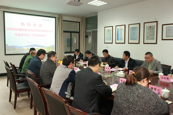 平建明--常州纺织服装职业技术学院副教授