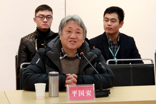 平国安--苏州工艺美术职业技术学院副教授