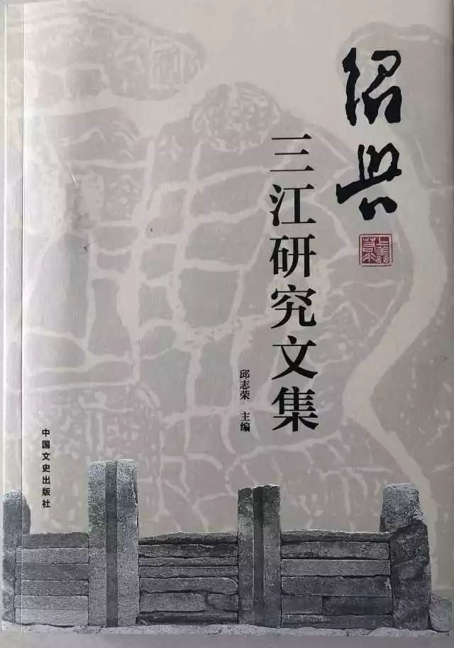 记三江水利 绪时代篇章 ——《闸务全书三刻》出版『平衡』