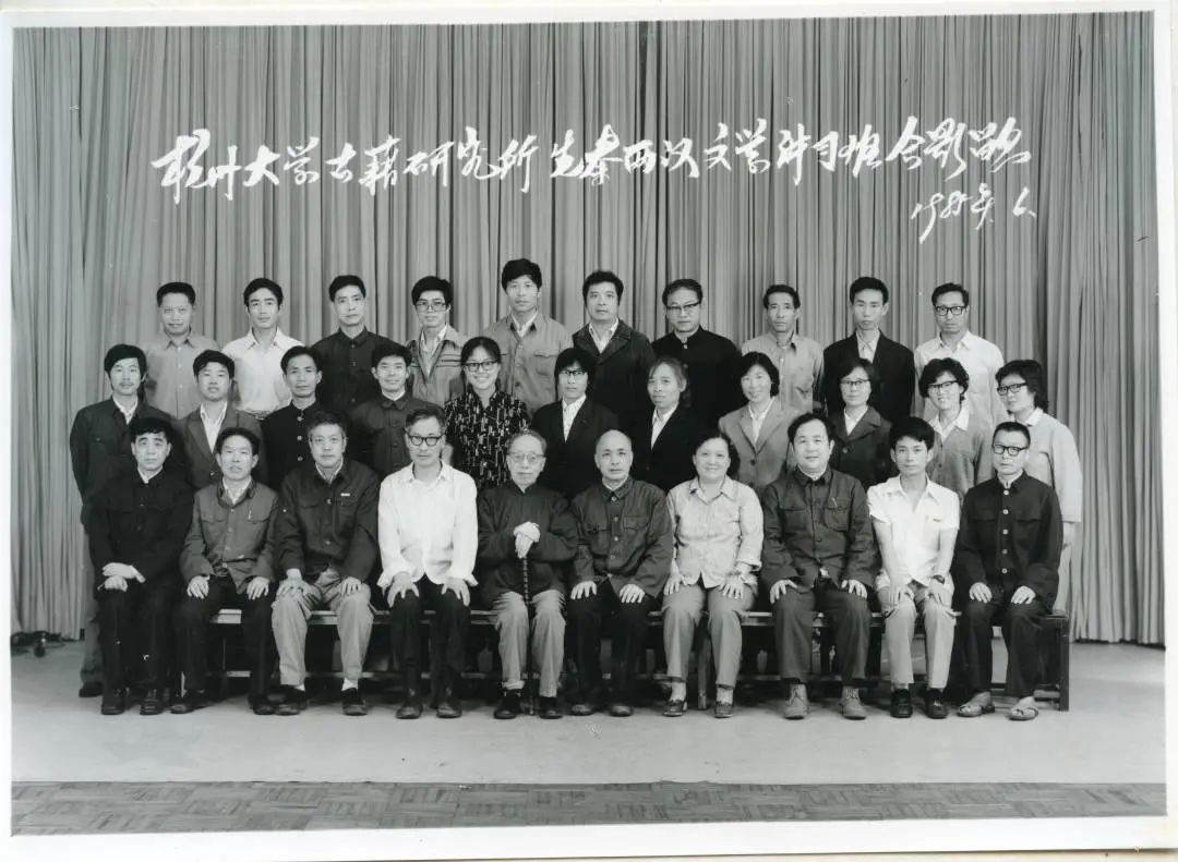 四十不惑 | 平慧善：古籍所三年工作的回顾
