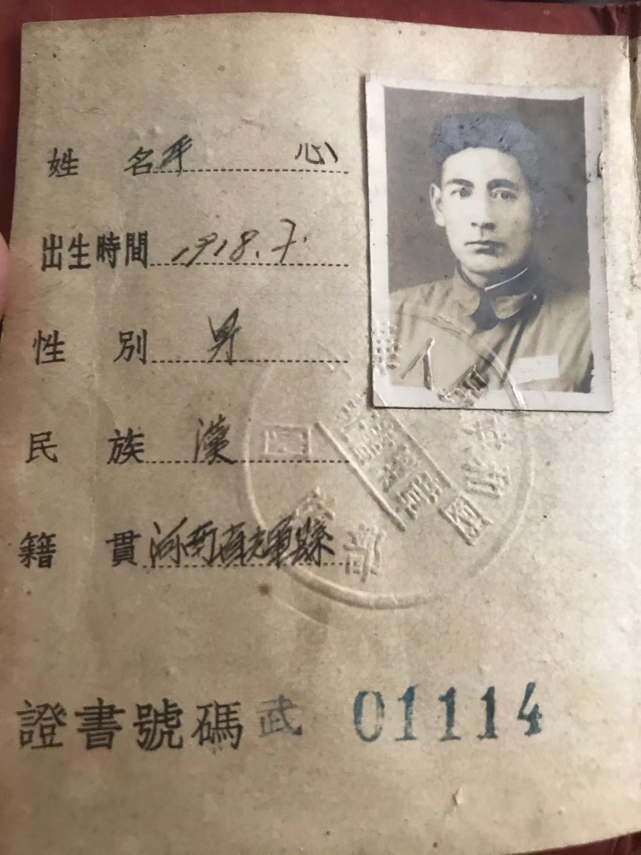 『我为抗日英雄来寻亲』平心，祖籍山西平家新村，寻根问源，认祖归宗！