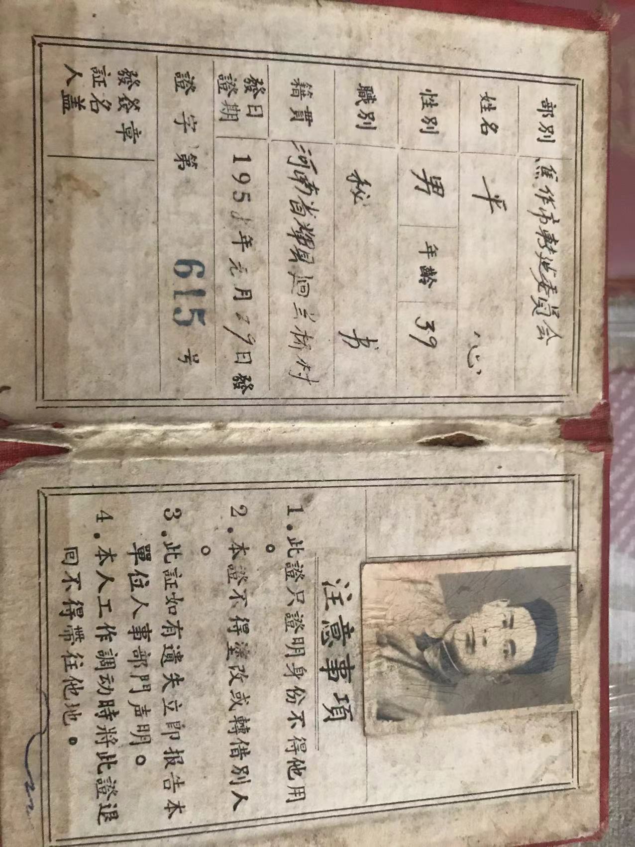 『我为抗日英雄来寻亲』平心，祖籍山西平家新村，寻根问源，认祖归宗！