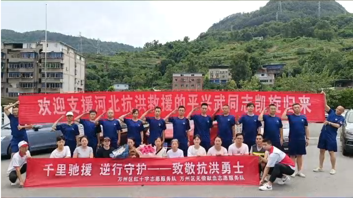 千里驰援 逆行守护--致敬抗洪勇士平兴武