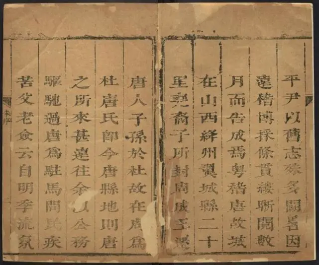 唐縣志	平鄗鼎	清康熙35年[1696]刻本
