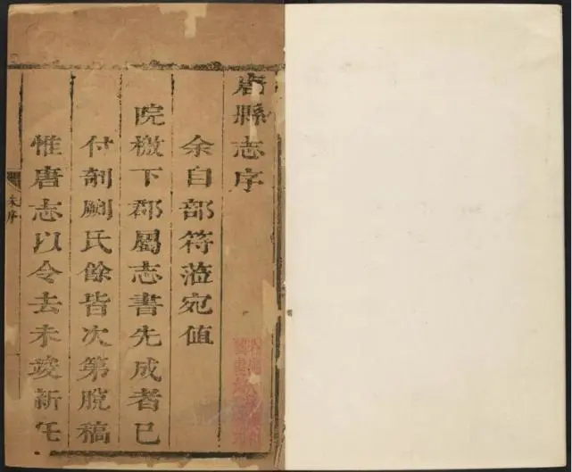唐縣志	平鄗鼎	清康熙35年[1696]刻本