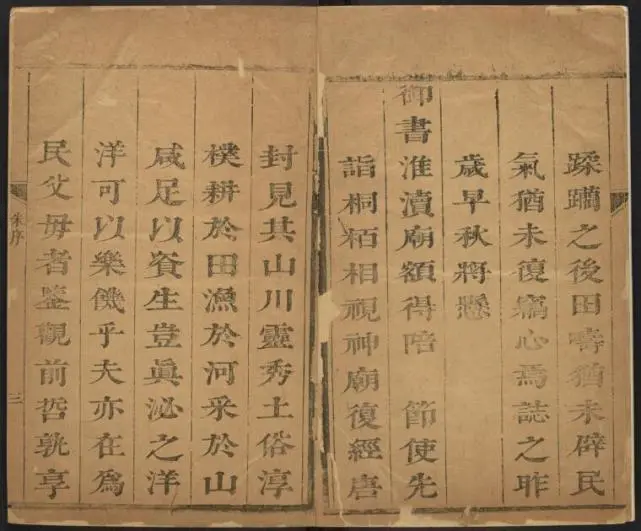 唐縣志	平鄗鼎	清康熙35年[1696]刻本