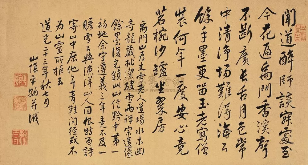 [清]平翰