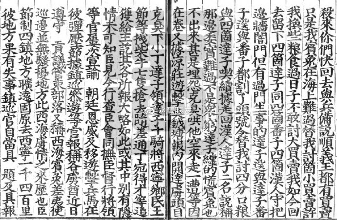 西宁兵备道副使平康裕