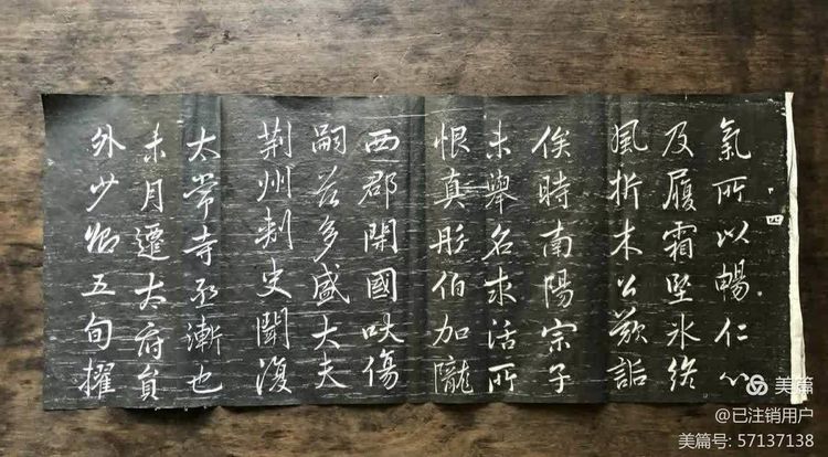 晚清拓片《平翰临李邕行书<李思训碑>及题跋》