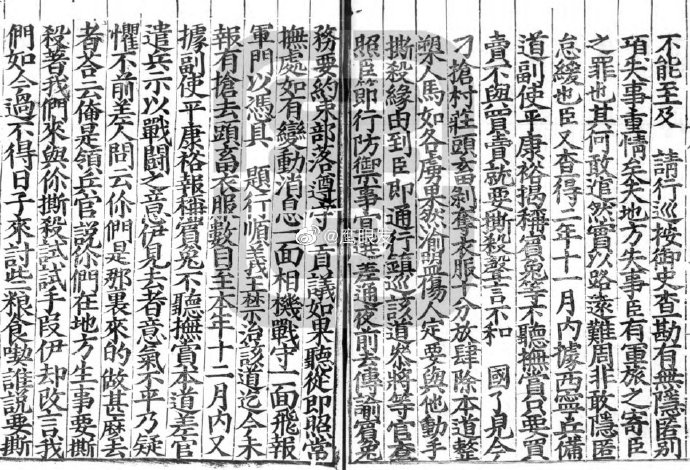 西宁兵备道副使平康裕