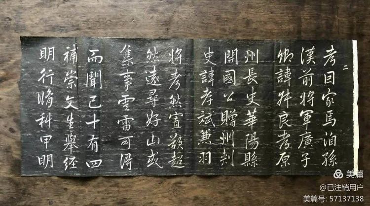 晚清拓片《平翰临李邕行书<李思训碑>及题跋》