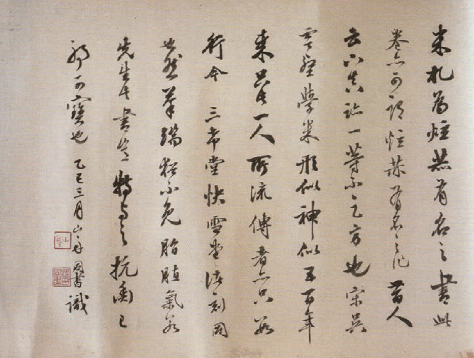 新见《查士标临米芾信札长卷》小考 --兼谈“西泠八家”蒋仁与平圣台的交往