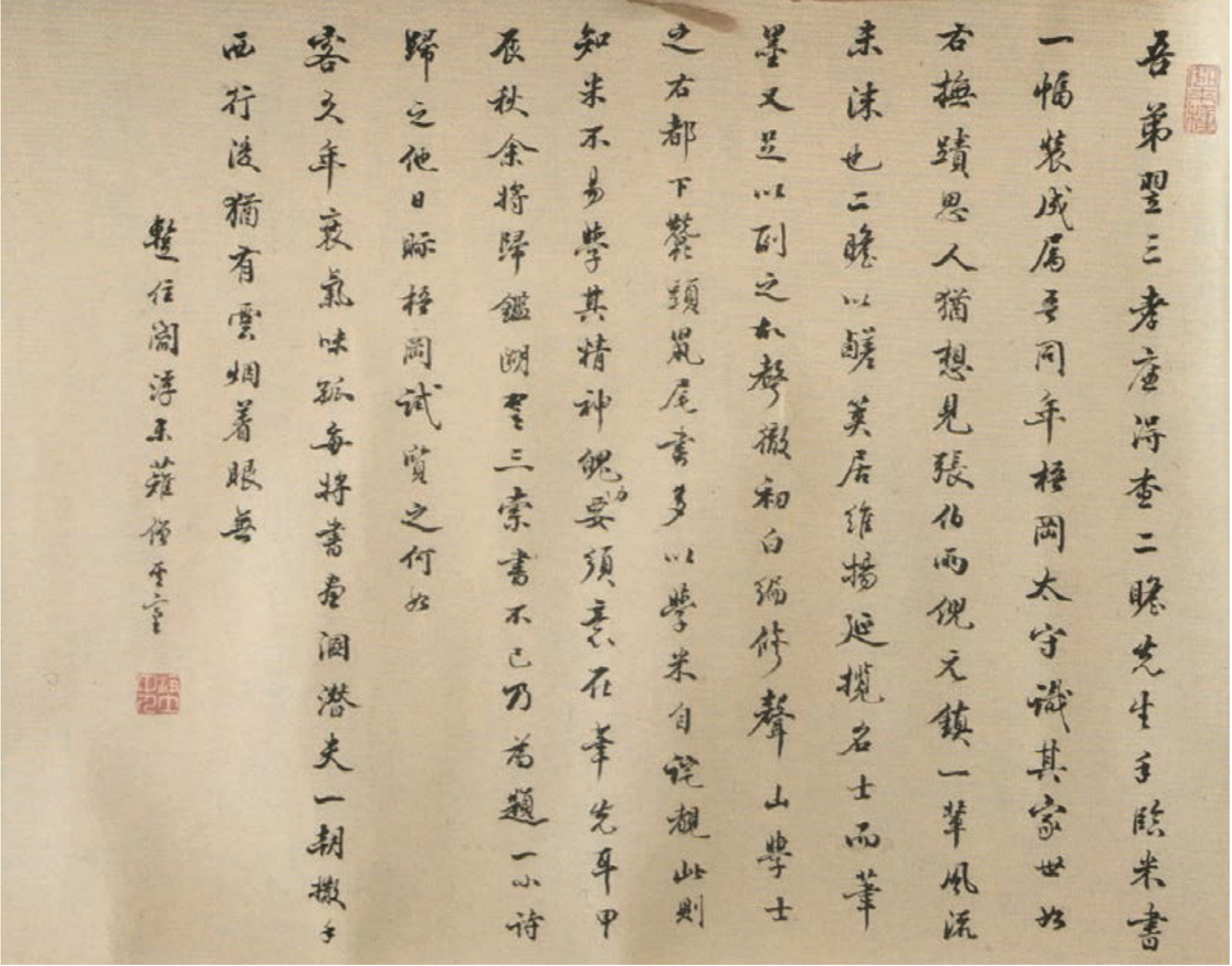新见《查士标临米芾信札长卷》小考 --兼谈“西泠八家”蒋仁与平圣台的交往