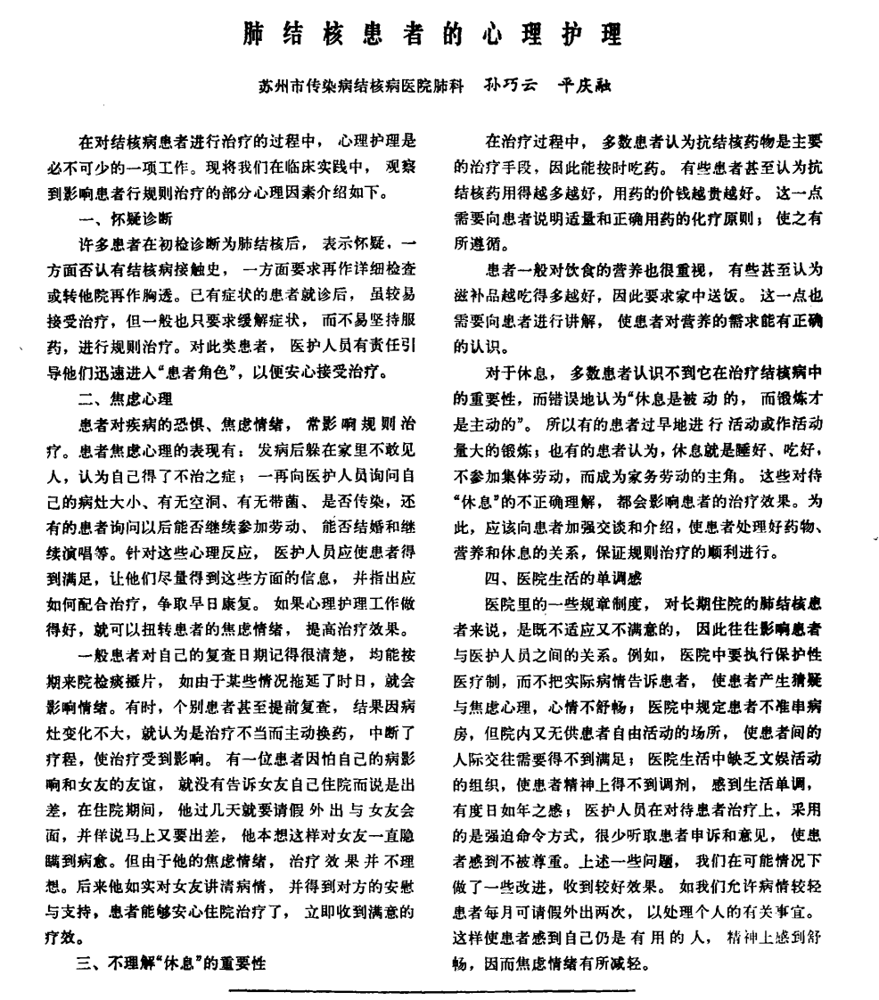 平庆融