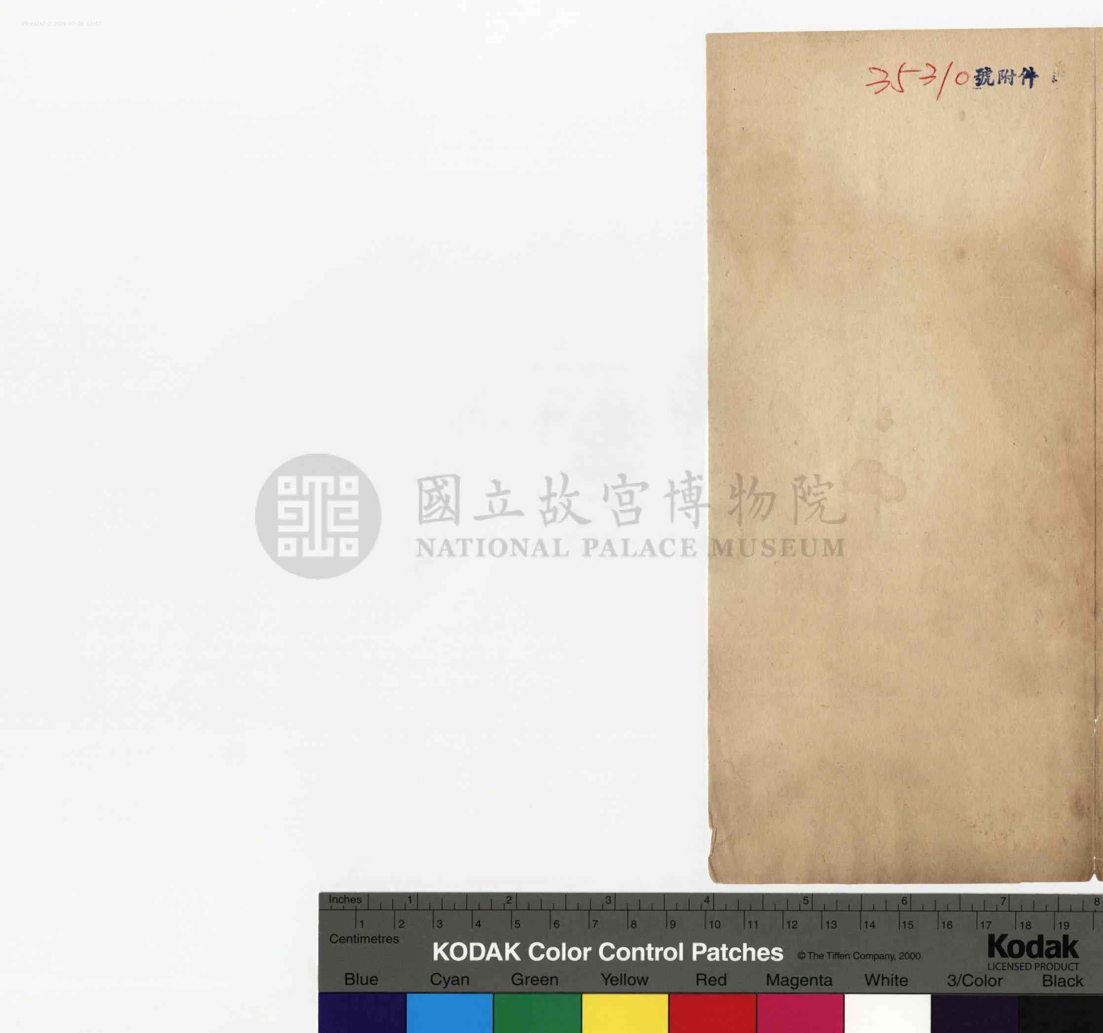平恕相关奏折：奏報學政幕友名數(附件：廣東學臣平恕大幕友姓名籍貫清單)