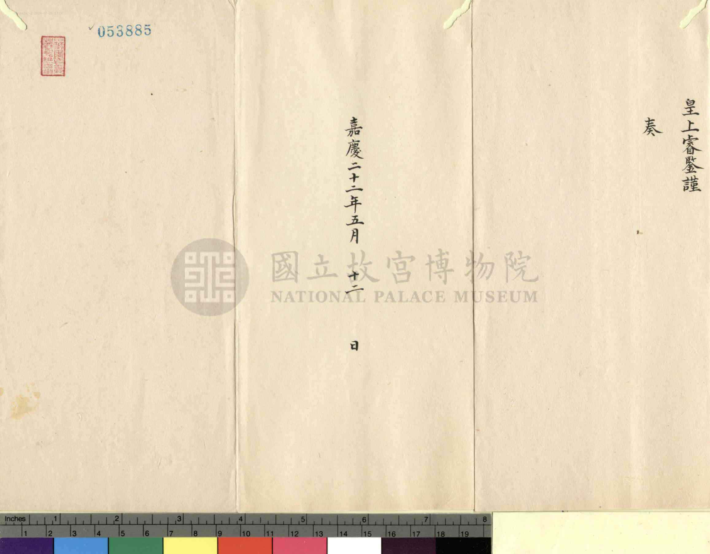 平志相关奏折