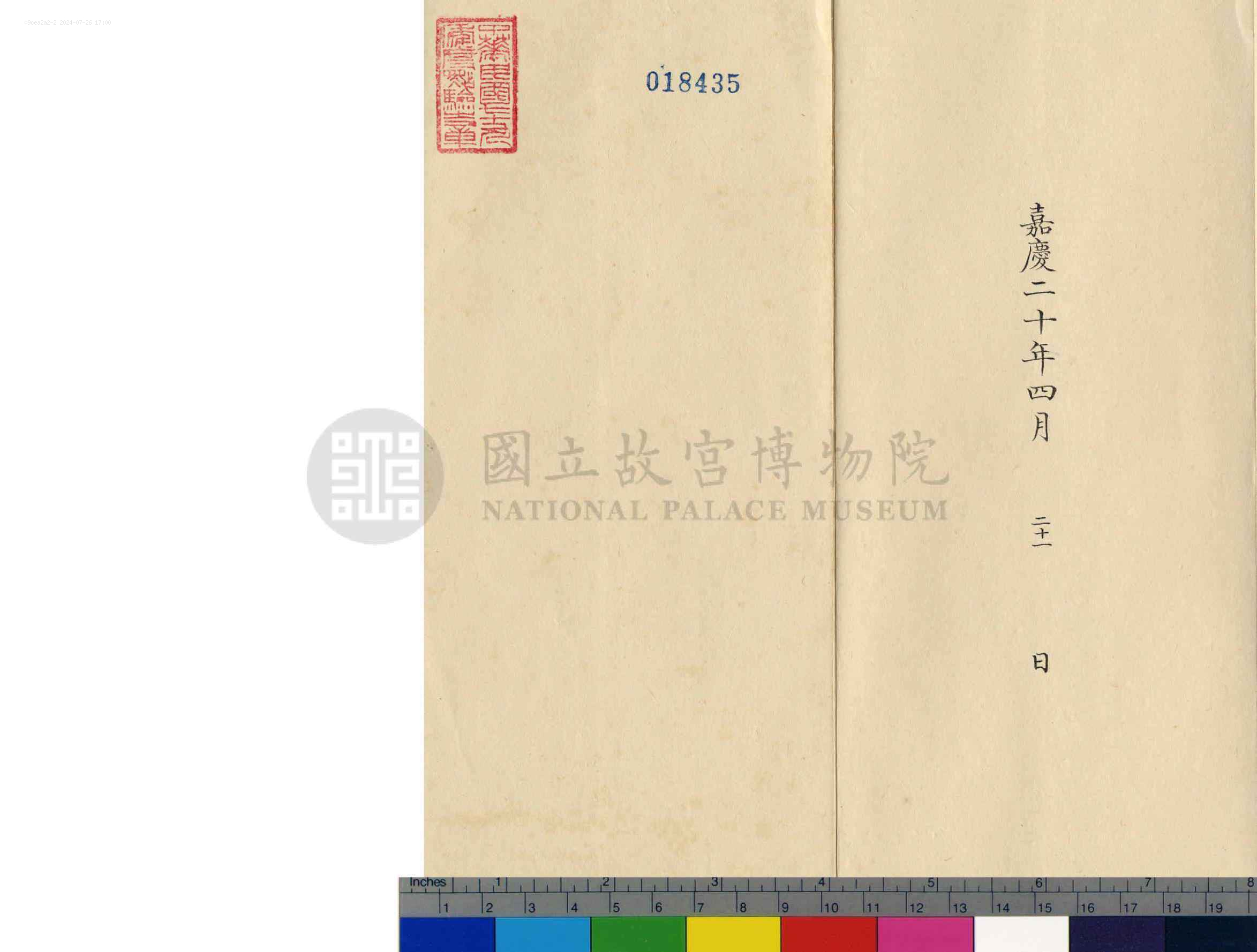 平璐相关奏折：奏報海陽縣知縣平璐堪以委令署理濮州知州