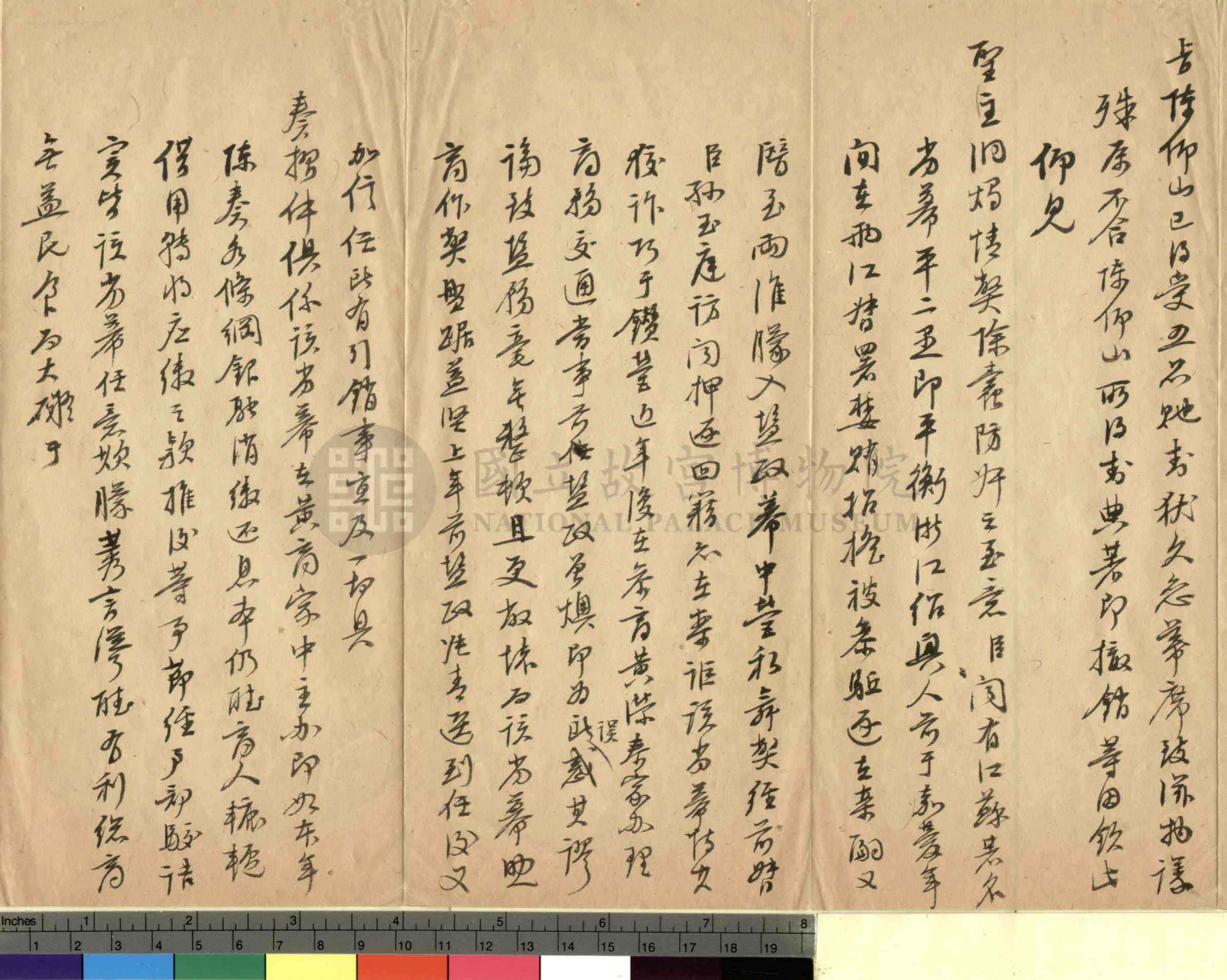 平衡相关奏折：奏為著名劣幕平衡把持鹺務請敕兩江總督嚴密查辦