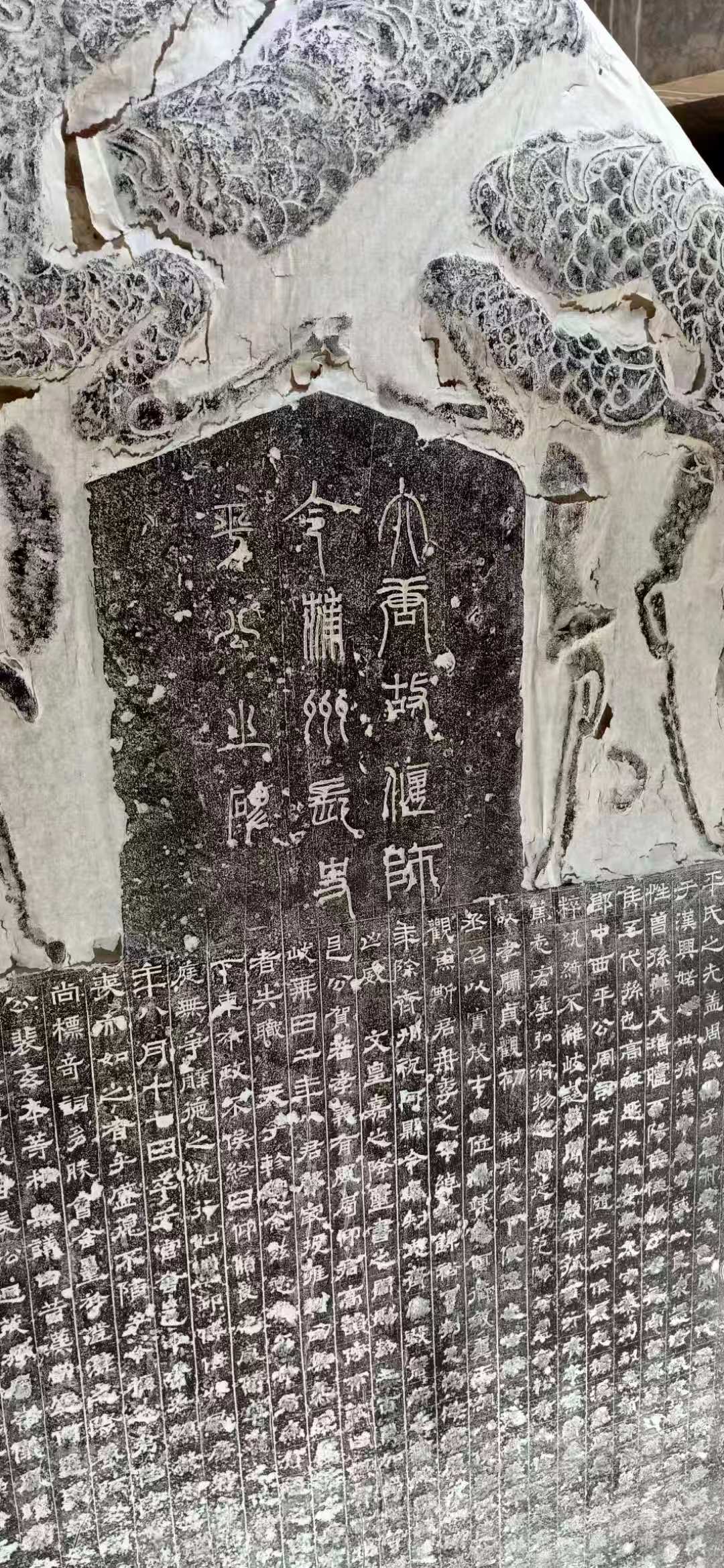 鹤壁大赉店唐代平真客碑凝晖堂拓片