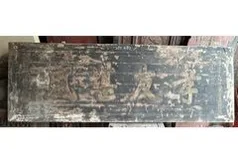 平圣台--字瑶海，号确斋，浙江山阴人。乾隆 甲戌（乾隆十九年二甲）进士，改庶吉士，历官广州同知。