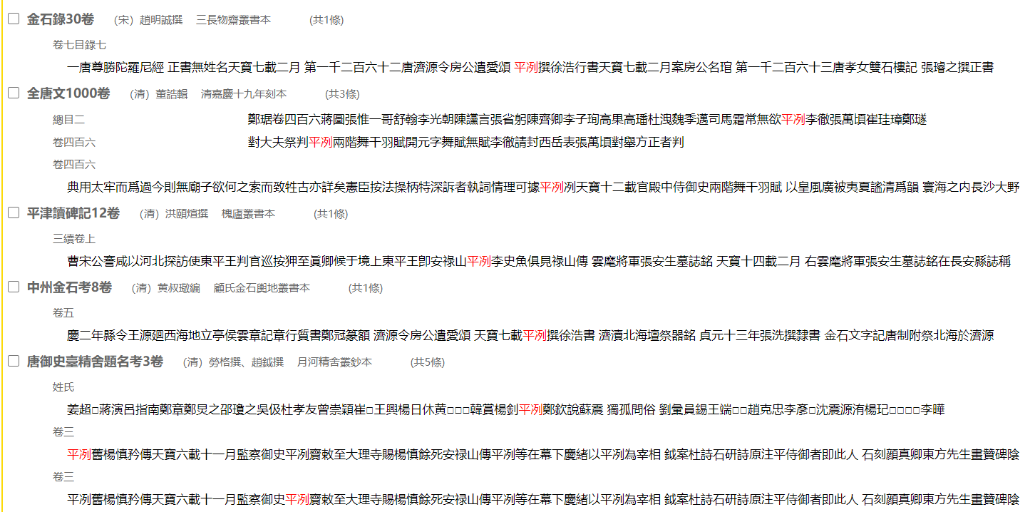 平冽