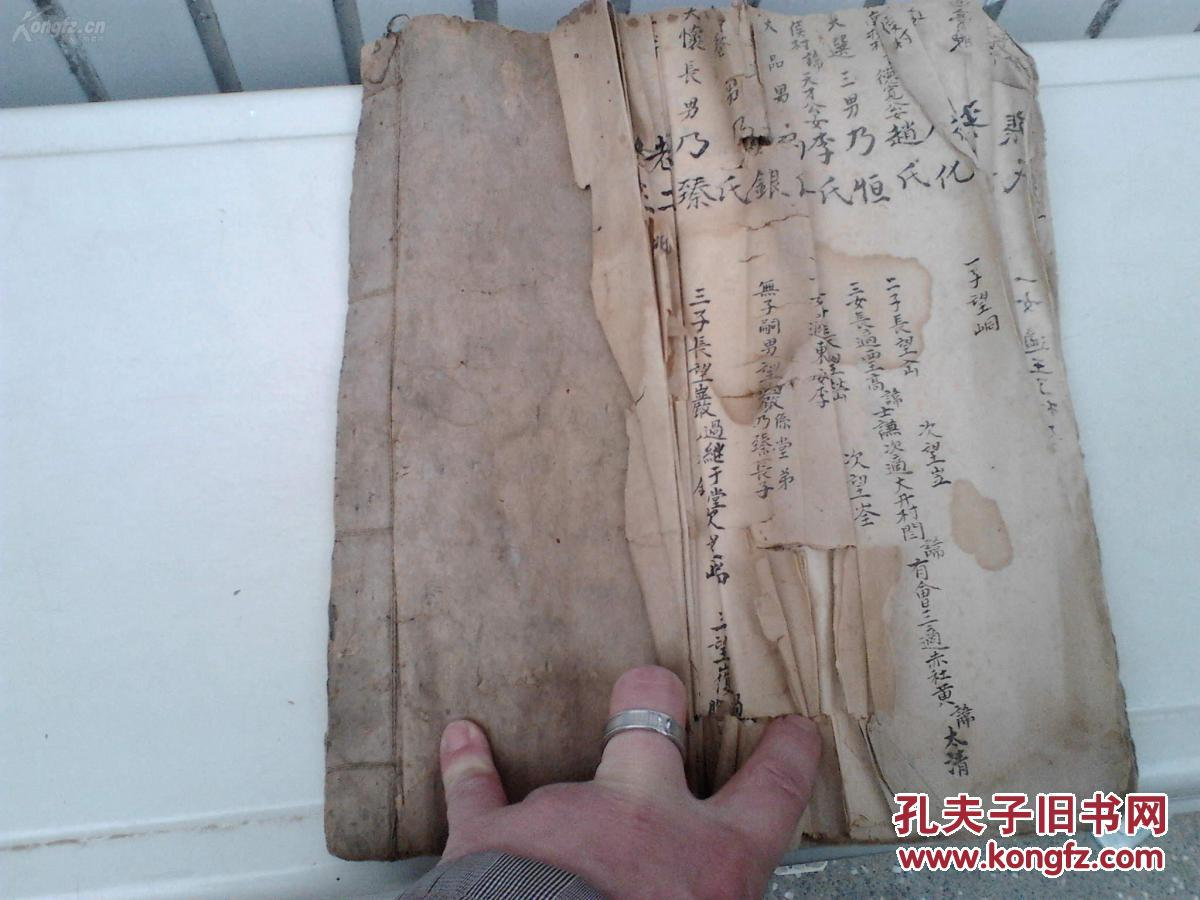 【稀见族谱】韩哀侯的后代--山西运城解州《平氏家谱》手抄本一册