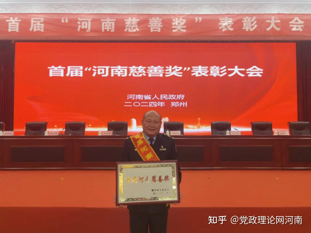 喜报!河南泌阳县平恩东荣膺首届“河南慈善奖”！