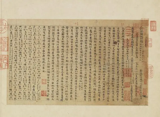 王仁昫刊谬补缺切韵_序_校注_吕朋林
