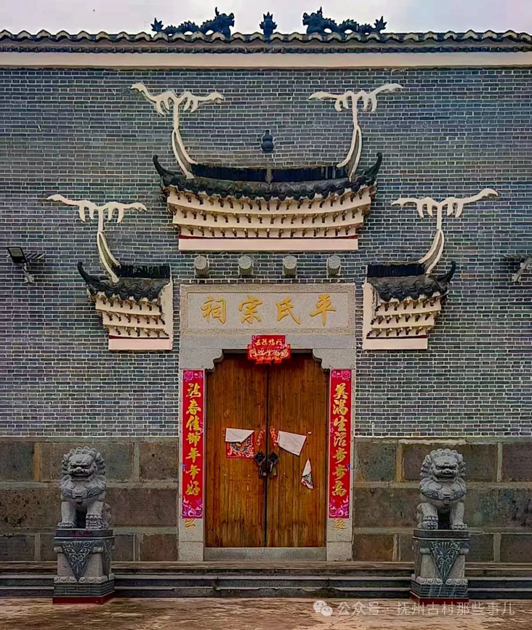 古村初探：江右子民荐宗脉
