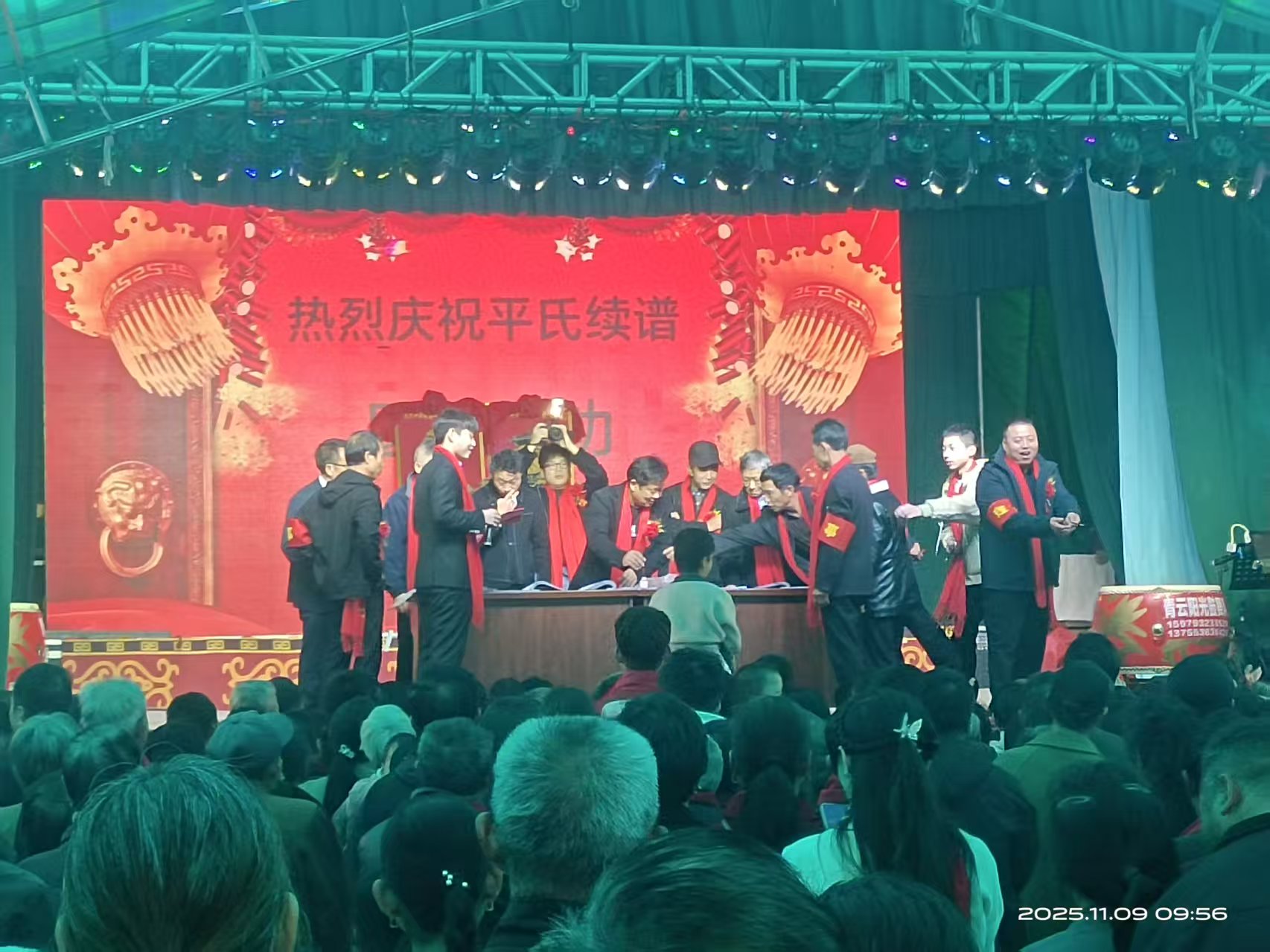 万年《平氏族谱》发行庆典贺词