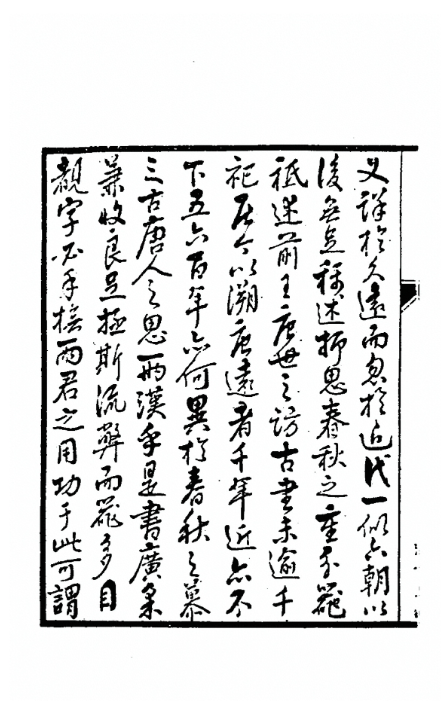 书金石索后--平翰